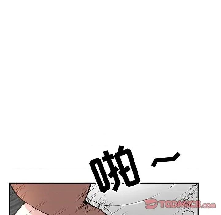 我老公是双胞胎 我老公是双胞胎-第 26 话 第84页