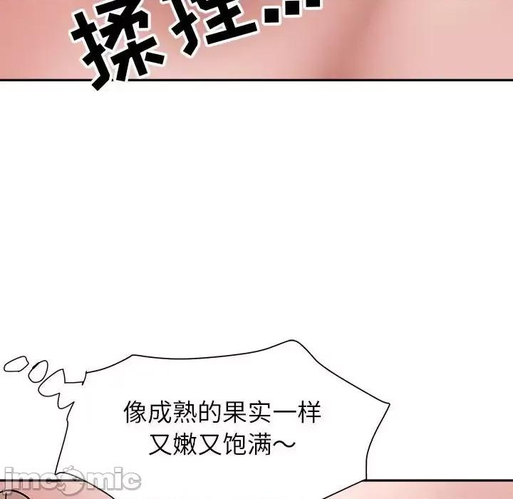 我老公是双胞胎 我老公是双胞胎-第 26 话 第120页
