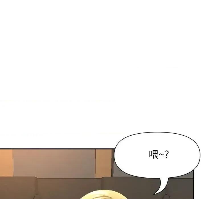 我老公是双胞胎 我老公是双胞胎-第 26 话 第128页