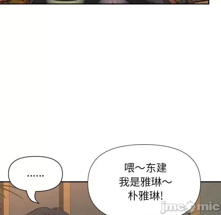 我老公是双胞胎 我老公是双胞胎-第 26 话 第130页