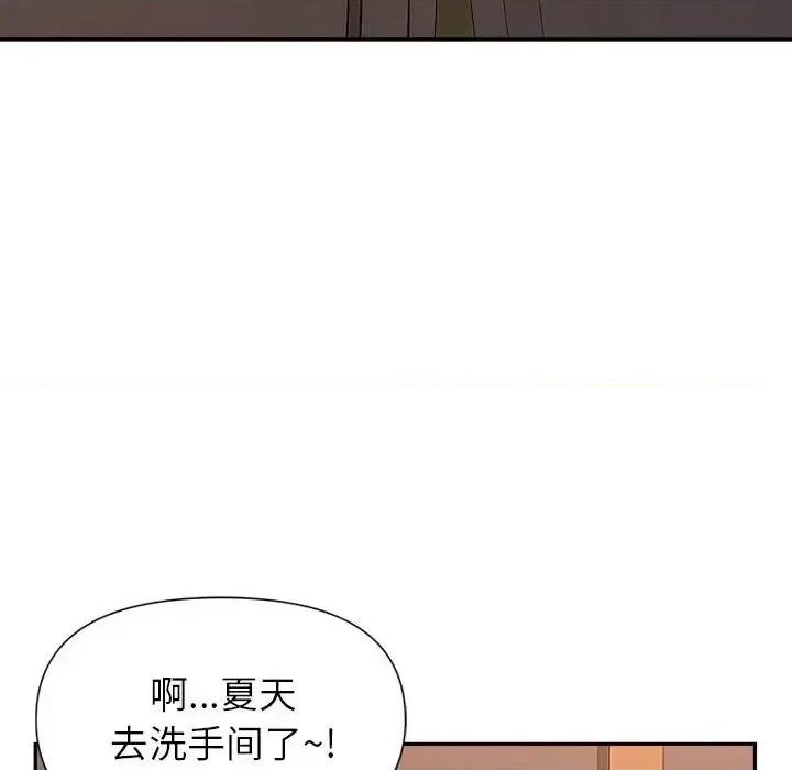 我老公是双胞胎 我老公是双胞胎-第 26 话 第132页
