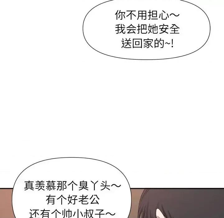 我老公是双胞胎 我老公是双胞胎-第 26 话 第134页