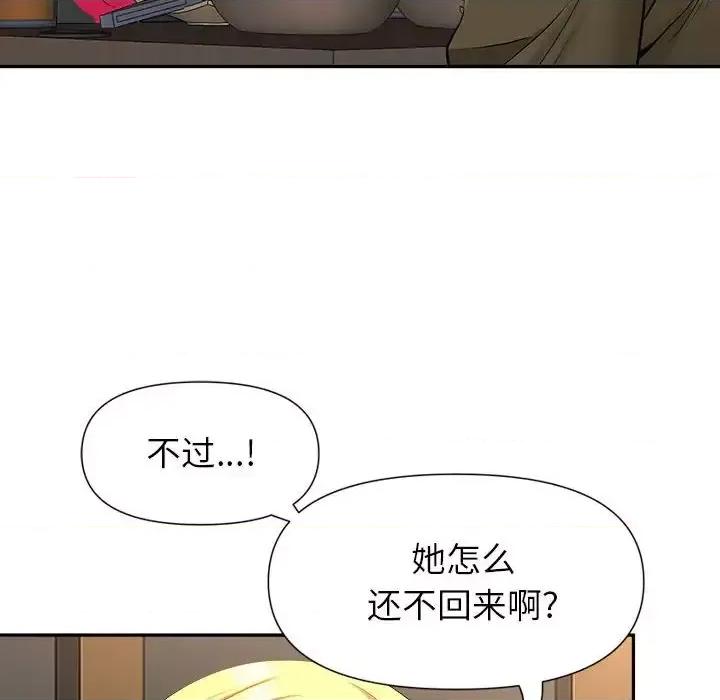 我老公是双胞胎 我老公是双胞胎-第 26 话 第136页