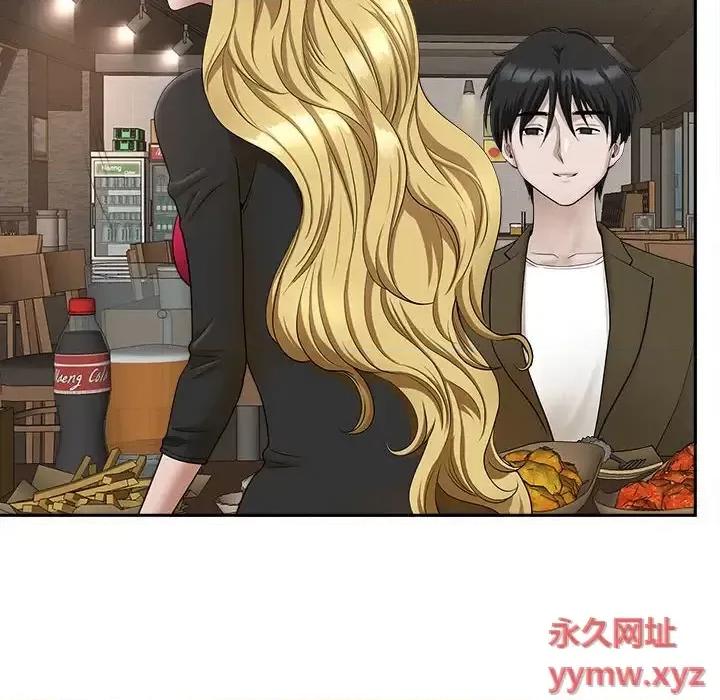 我老公是双胞胎 我老公是双胞胎-第 26 话 第141页
