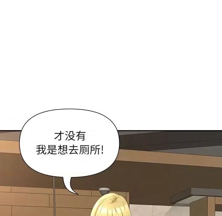 我老公是双胞胎 我老公是双胞胎-第 26 话 第142页
