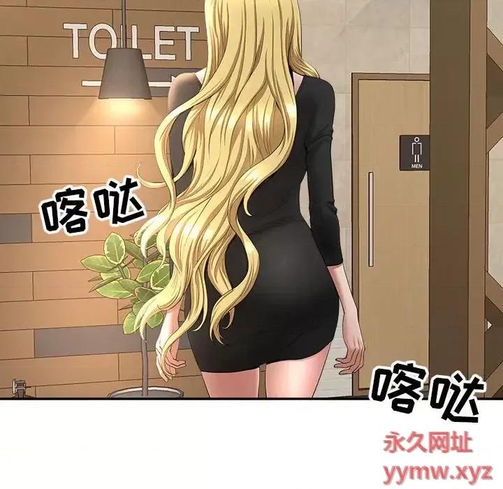 我老公是双胞胎 我老公是双胞胎-第 26 话 第143页