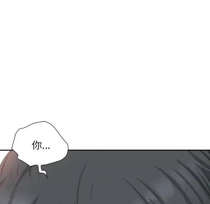 我老公是双胞胎 我老公是双胞胎-第 26 话 第144页