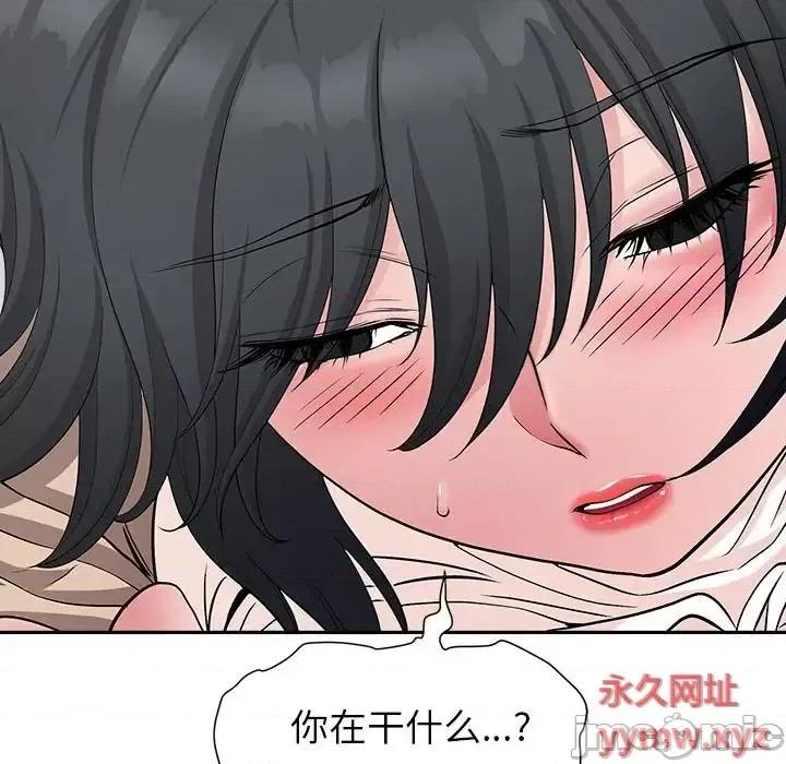 我老公是双胞胎 我老公是双胞胎-第 26 话 第145页