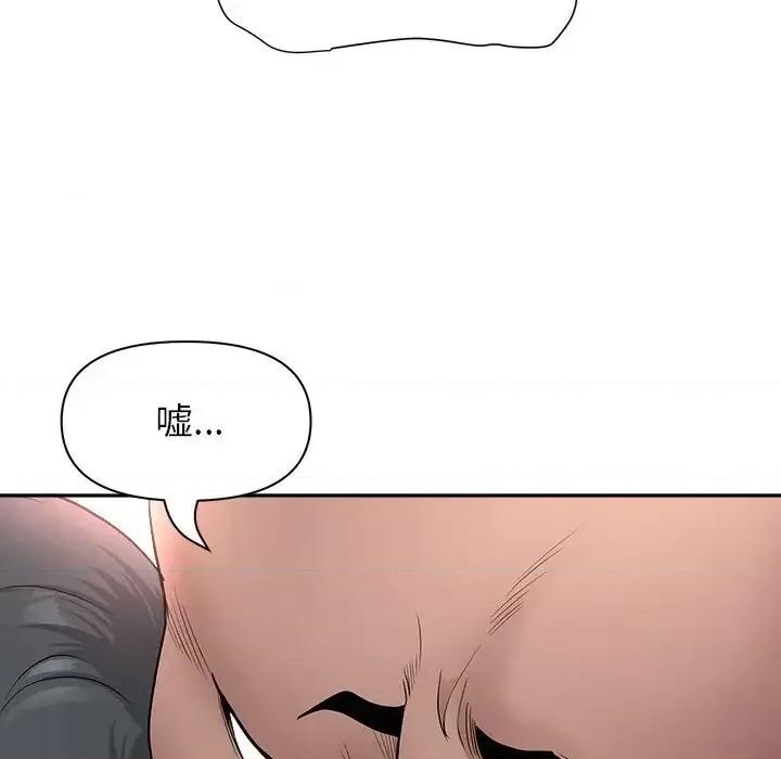 我老公是双胞胎 我老公是双胞胎-第 26 话 第146页