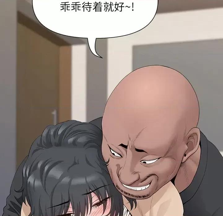 我老公是双胞胎 我老公是双胞胎-第 26 话 第149页