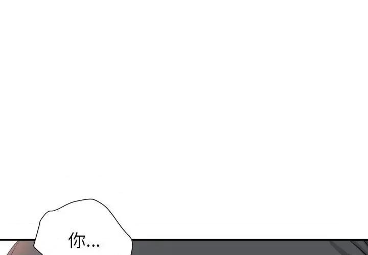 我老公是双胞胎 我老公是双胞胎-第 27 话 第1页