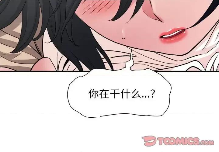 我老公是双胞胎 我老公是双胞胎-第 27 话 第3页
