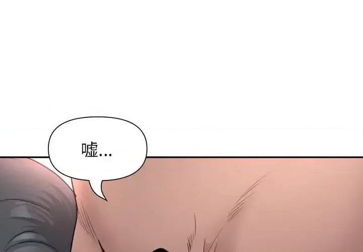 我老公是双胞胎 我老公是双胞胎-第 27 话 第4页