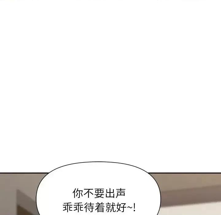 我老公是双胞胎 我老公是双胞胎-第 27 话 第6页