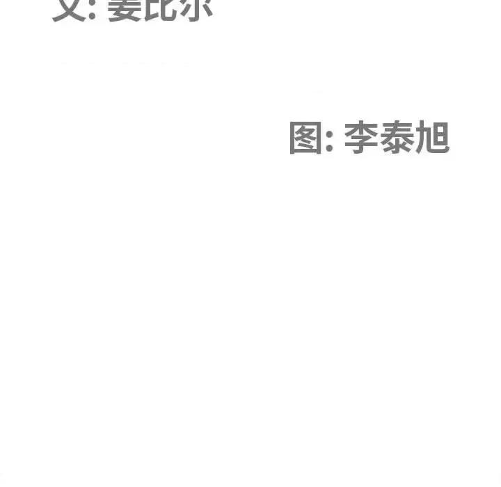 我老公是双胞胎 我老公是双胞胎-第 27 话 第12页