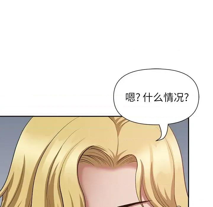 我老公是双胞胎 我老公是双胞胎-第 27 话 第56页