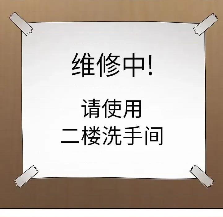 我老公是双胞胎 我老公是双胞胎-第 27 话 第63页