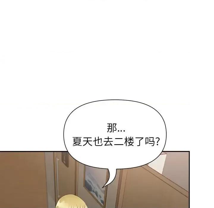 我老公是双胞胎 我老公是双胞胎-第 27 话 第64页