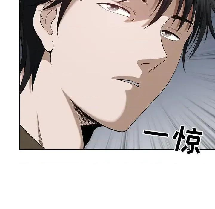 我老公是双胞胎 我老公是双胞胎-第 27 话 第67页