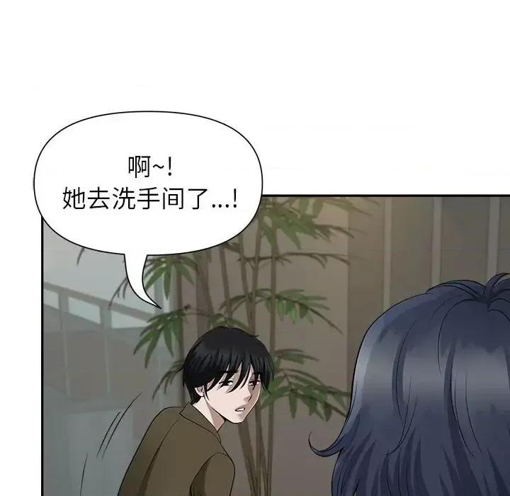 我老公是双胞胎 我老公是双胞胎-第 27 话 第72页