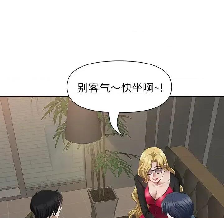 我老公是双胞胎 我老公是双胞胎-第 27 话 第78页