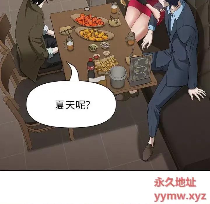 我老公是双胞胎 我老公是双胞胎-第 27 话 第79页