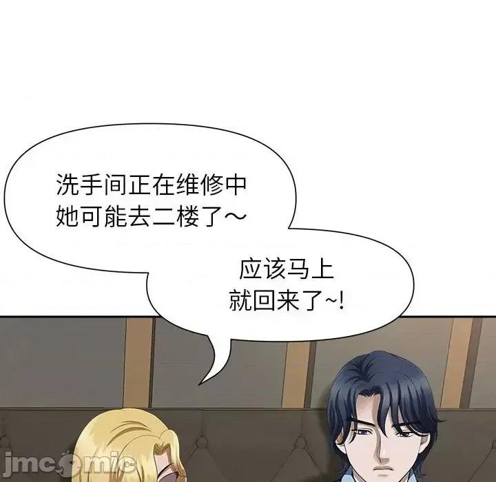 我老公是双胞胎 我老公是双胞胎-第 27 话 第80页