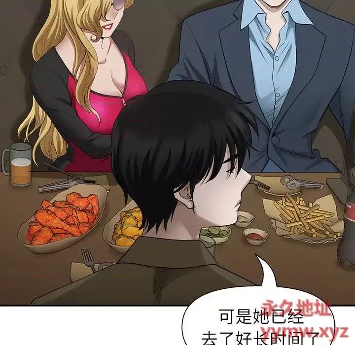 我老公是双胞胎 我老公是双胞胎-第 27 话 第81页