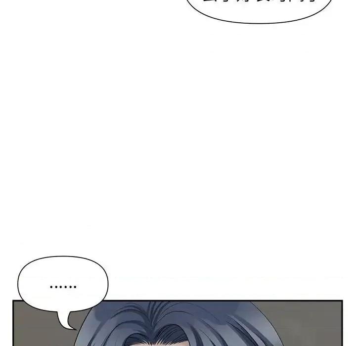 我老公是双胞胎 我老公是双胞胎-第 27 话 第82页