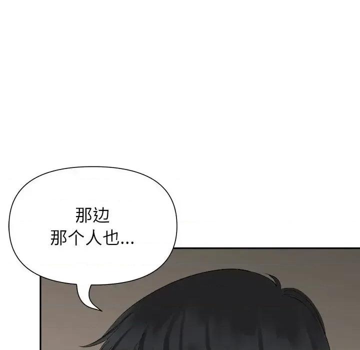 我老公是双胞胎 我老公是双胞胎-第 27 话 第84页