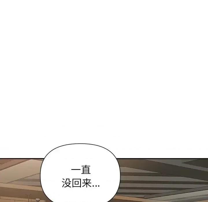 我老公是双胞胎 我老公是双胞胎-第 27 话 第86页