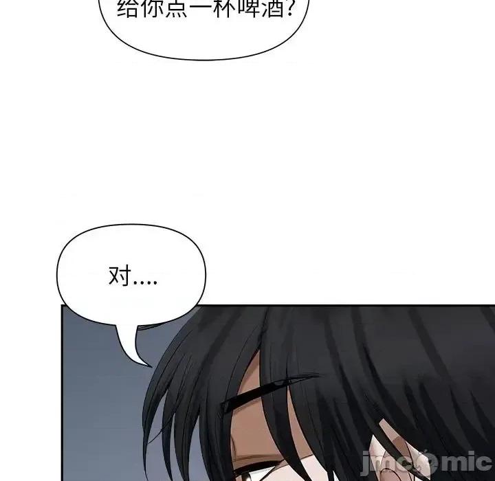 我老公是双胞胎 我老公是双胞胎-第 27 话 第90页