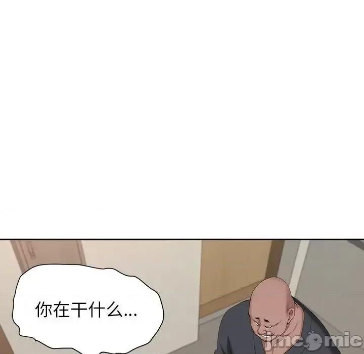 我老公是双胞胎 我老公是双胞胎-第 27 话 第120页