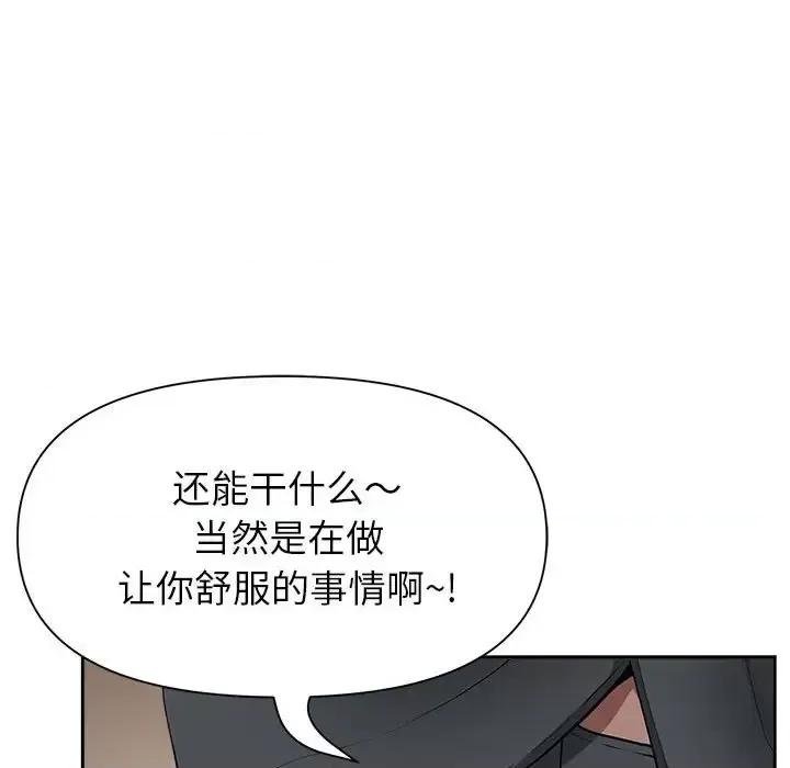 我老公是双胞胎 我老公是双胞胎-第 27 话 第122页