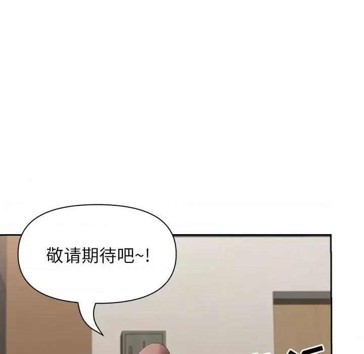 我老公是双胞胎 我老公是双胞胎-第 27 话 第124页