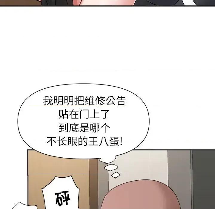 我老公是双胞胎 我老公是双胞胎-第 27 话 第128页
