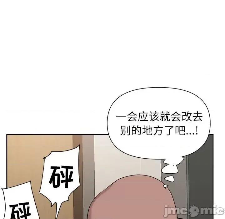 我老公是双胞胎 我老公是双胞胎-第 27 话 第130页