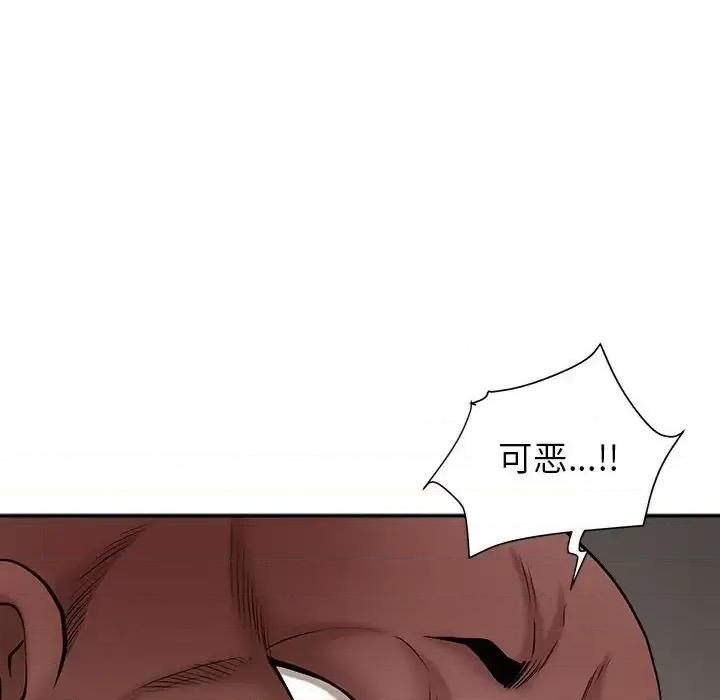 我老公是双胞胎 我老公是双胞胎-第 27 话 第134页