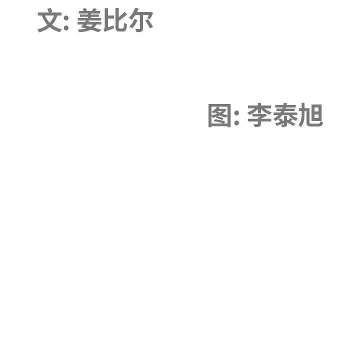 我老公是双胞胎 我老公是双胞胎-第 28 话 第12页