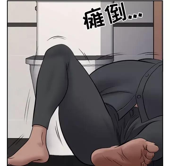 我老公是双胞胎 我老公是双胞胎-第 28 话 第43页