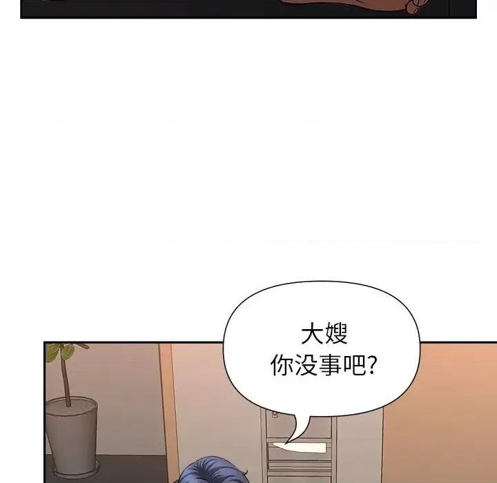 我老公是双胞胎 我老公是双胞胎-第 28 话 第44页