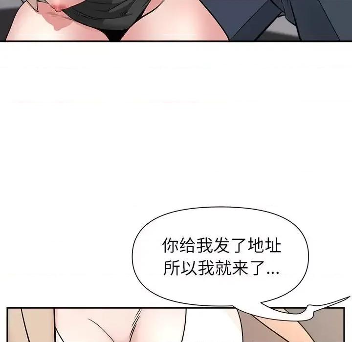 我老公是双胞胎 我老公是双胞胎-第 28 话 第48页