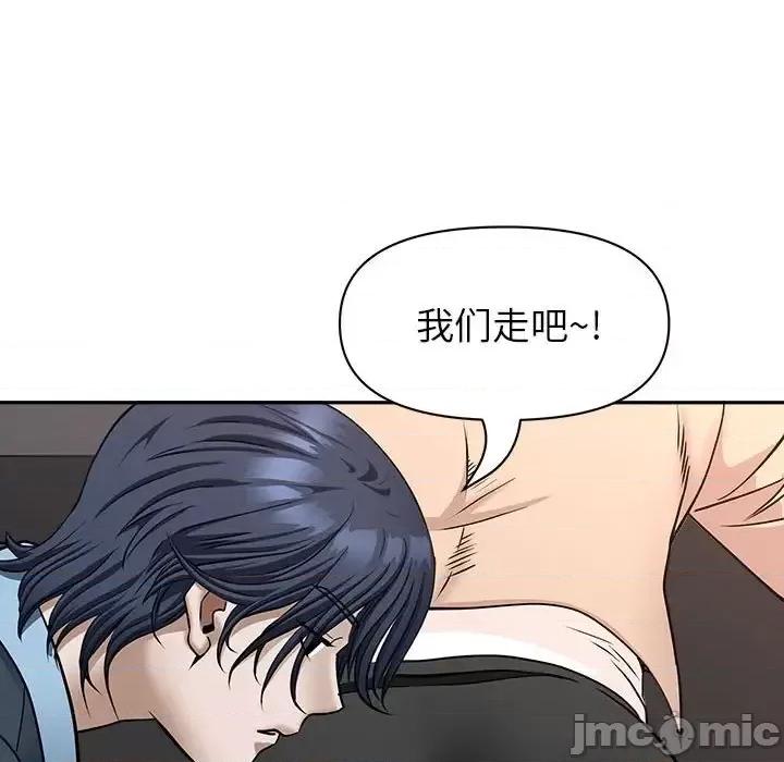 我老公是双胞胎 我老公是双胞胎-第 28 话 第50页