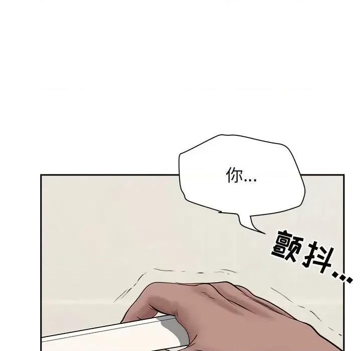 我老公是双胞胎 我老公是双胞胎-第 28 话 第62页