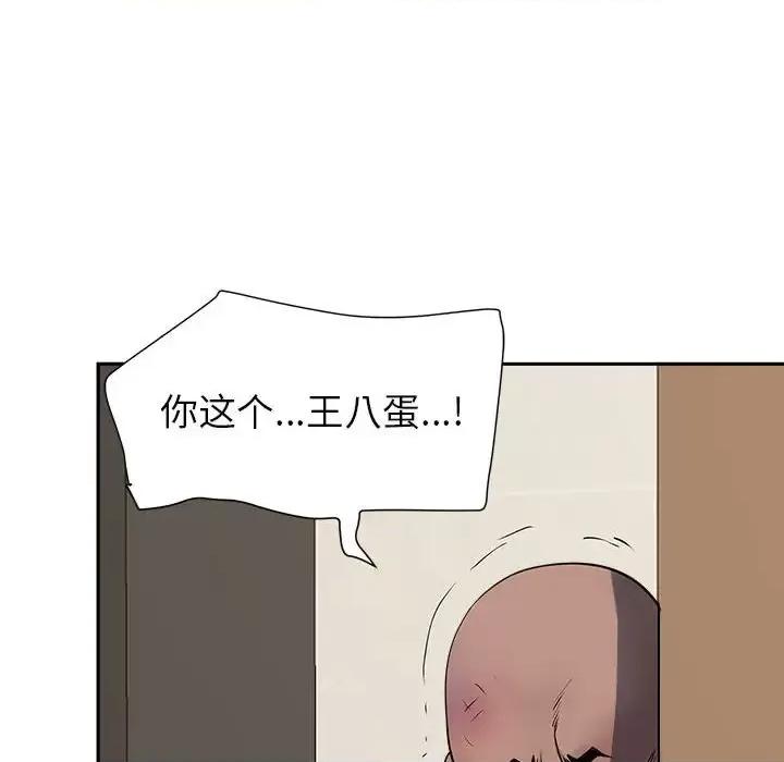 我老公是双胞胎 我老公是双胞胎-第 28 话 第66页