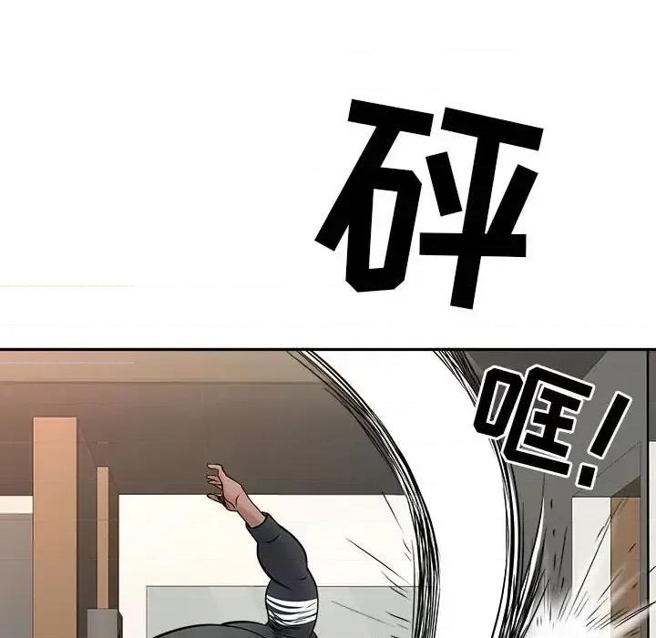 我老公是双胞胎 我老公是双胞胎-第 28 话 第77页