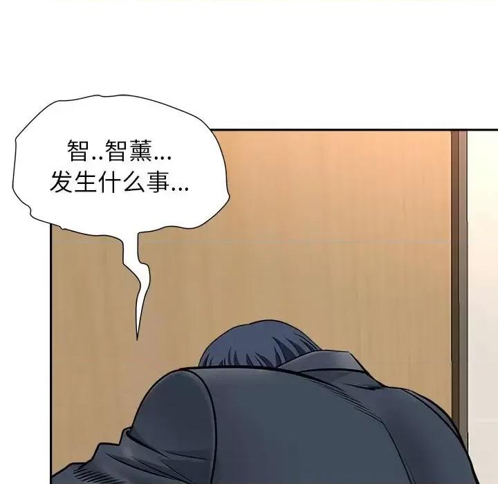 我老公是双胞胎 我老公是双胞胎-第 28 话 第83页