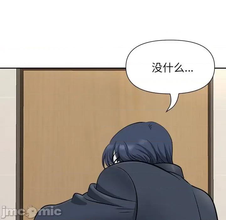我老公是双胞胎 我老公是双胞胎-第 28 话 第85页