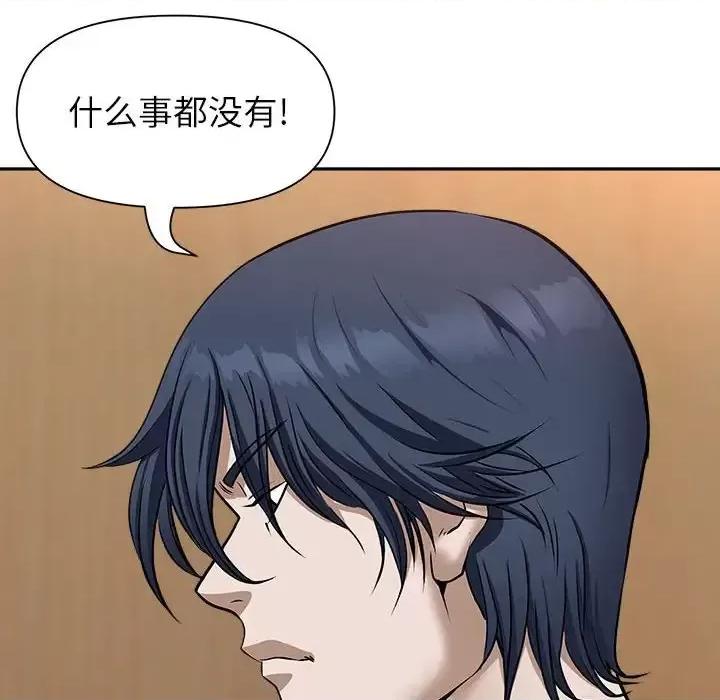 我老公是双胞胎 我老公是双胞胎-第 28 话 第89页