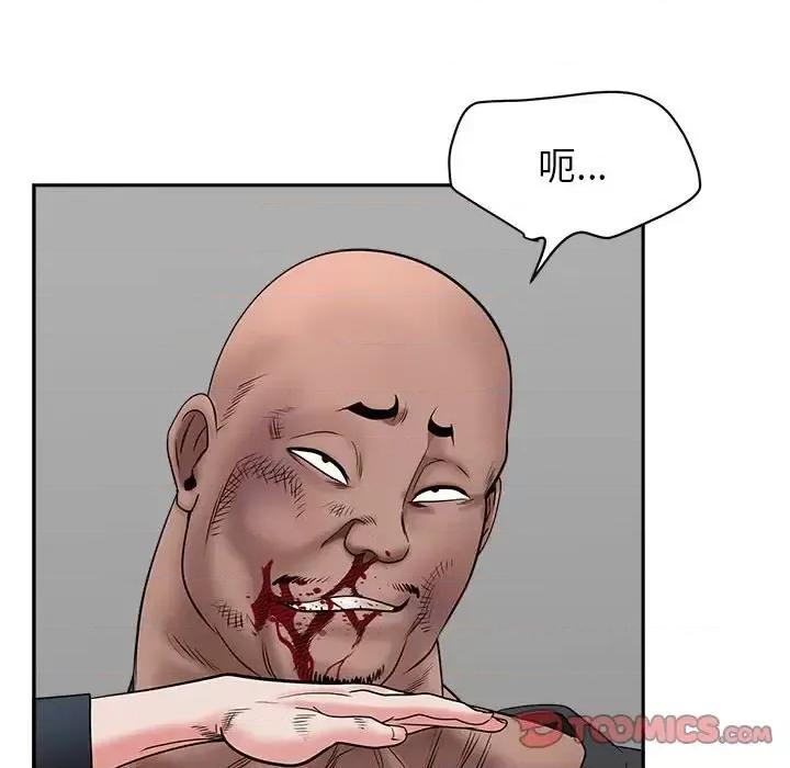 我老公是双胞胎 我老公是双胞胎-第 28 话 第99页